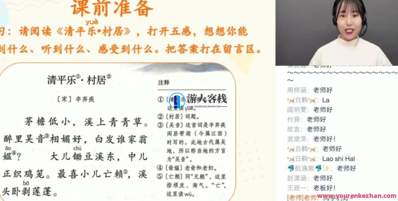 泉灵的语文课(幼/一/二/三/四)春季合集，泉灵春季语文课四期合集,课程,学习,发展,理解,目标,艺术,合作,领导,健身,养成,第3张