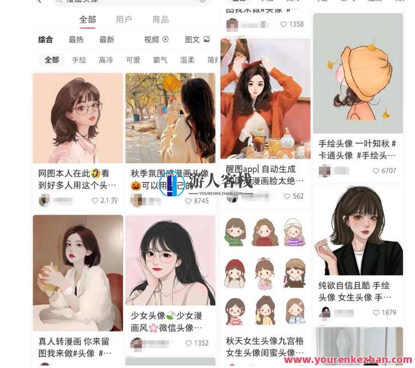 拆解小红书真人漫改变现副业项目百度云盘分享,真人漫改副业项目分享,真实案例与百度云盘续集,课程,影视,微信,副业,第2张 拆解小红书真人漫改变现副业项目百度云盘分享,真人漫改副业项目分享,真实案例与百度云盘续集,课程,影视,微信,副业,第2张