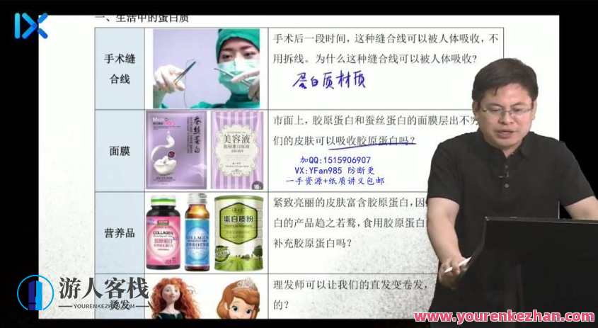 乐学2023学年高一生物任春磊暑假班，新学期生物学习之旅，乐学高一，任春磊暑假班新篇章