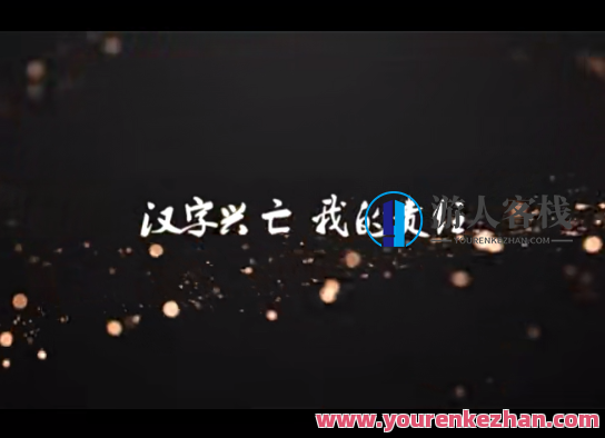 《写字的正确方法—桌椅选择、坐姿、握笔、运笔》4集百度云盘分享，写字秘籍，桌椅选择与正确坐姿运笔四集分享,第1张