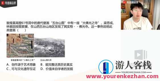 有道2023高考历史张志浩一轮暑假班（高三）高考历史辅导，张志浩一轮暑假班，助力高三学子冲刺