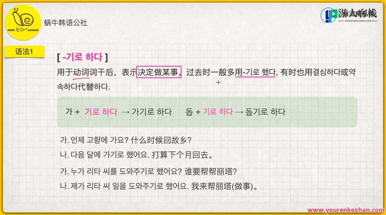 大牛·韩语中级上入门精讲班 价值599元,韩语中级上精讲班,入门大牛领航,韩语学习新篇章,课程,饮食,第1张 大牛·韩语中级上入门精讲班 价值599元,韩语中级上精讲班,入门大牛领航,韩语学习新篇章,课程,饮食,第1张