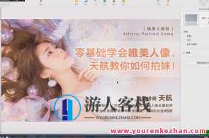 天航少女风人像摄影课程百度云盘分享，天航少女风人像摄影课程百度云盘独家分享