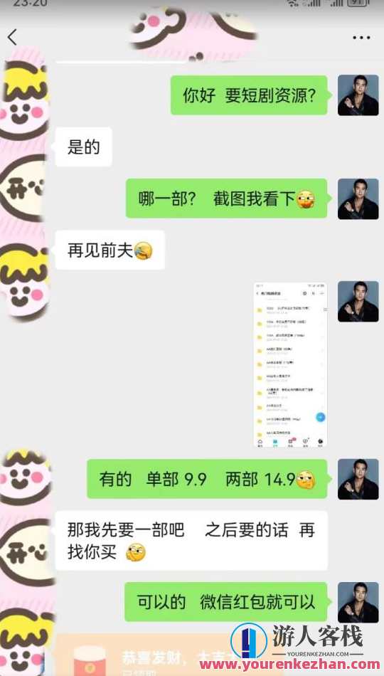 收费3680短剧私域玩法,一单变现9.9-99赚钱副业百度云盘分享,短剧私域新玩法,一单变现99元,百度云盘分享收益3680元副业,课程,影视,微信,定位,目标,团队,小程序,副业,第2张 收费3680短剧私域玩法,一单变现9.9-99赚钱副业百度云盘分享,短剧私域新玩法,一单变现99元,百度云盘分享收益3680元副业,课程,影视,微信,定位,目标,团队,小程序,副业,第2张