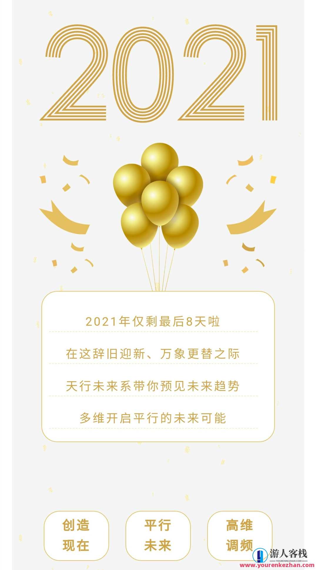 李欣频 2022年西历跨年调频课，新岁启航 李欣频跨年课程