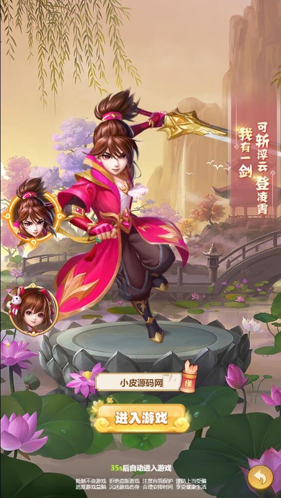 三网H5游戏【九歌行H5】最新整理Win半手工服务端+多区+授权后台，游戏新纪元，三网H5游戏九歌行H5全新上线，Win半手工服务端+多区授权后台,页游,网单游戏,电脑游戏,第3张