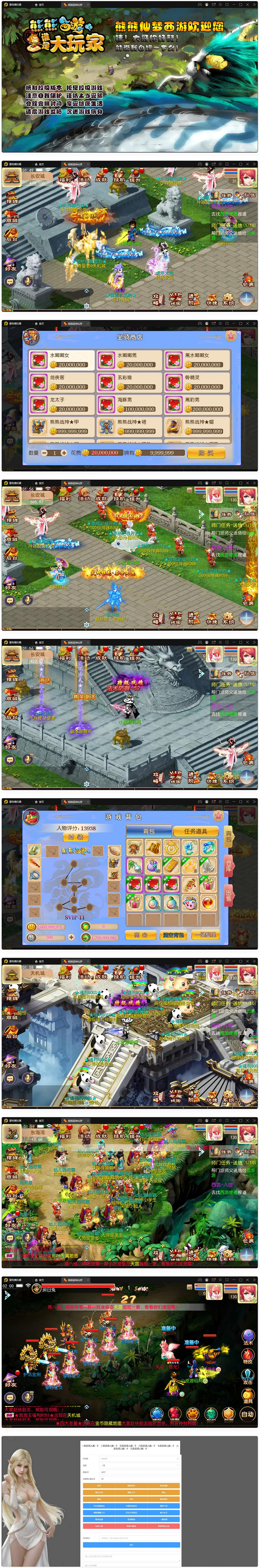 MT3换皮梦幻【超梦三超变版】最新整理Linux手工服务端+GM后台+安卓苹果双端+全套源码，超梦三超变版梦幻集成服务