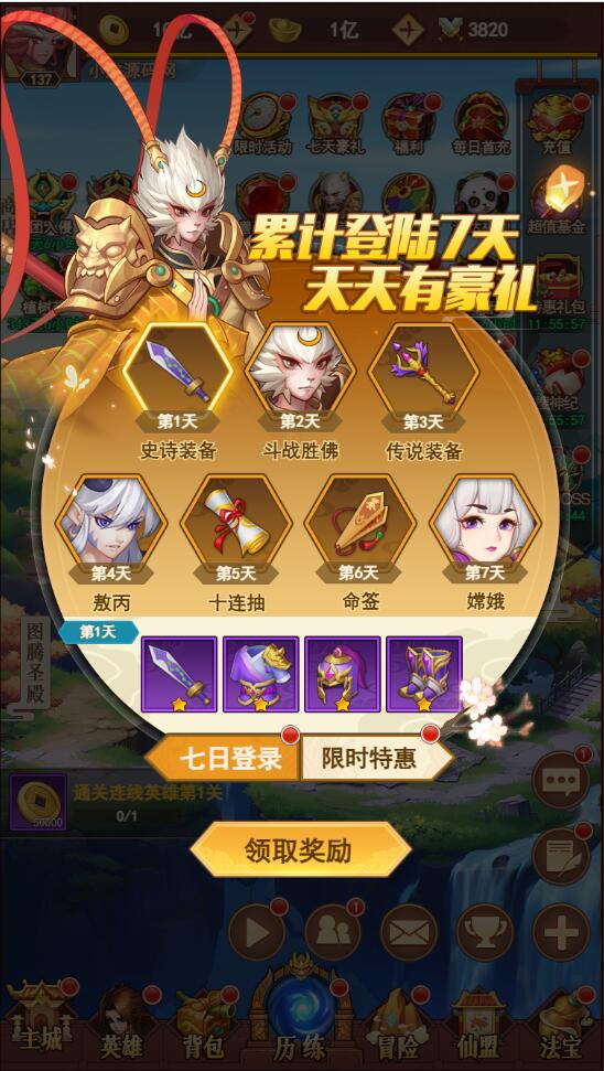 三网H5游戏【放置封神H5】最新整理Linux手工服务端+GM后台，放置封神H5，Linux手工服务端与GM后台新整理游戏体验,页游,网单游戏,电脑游戏,第4张