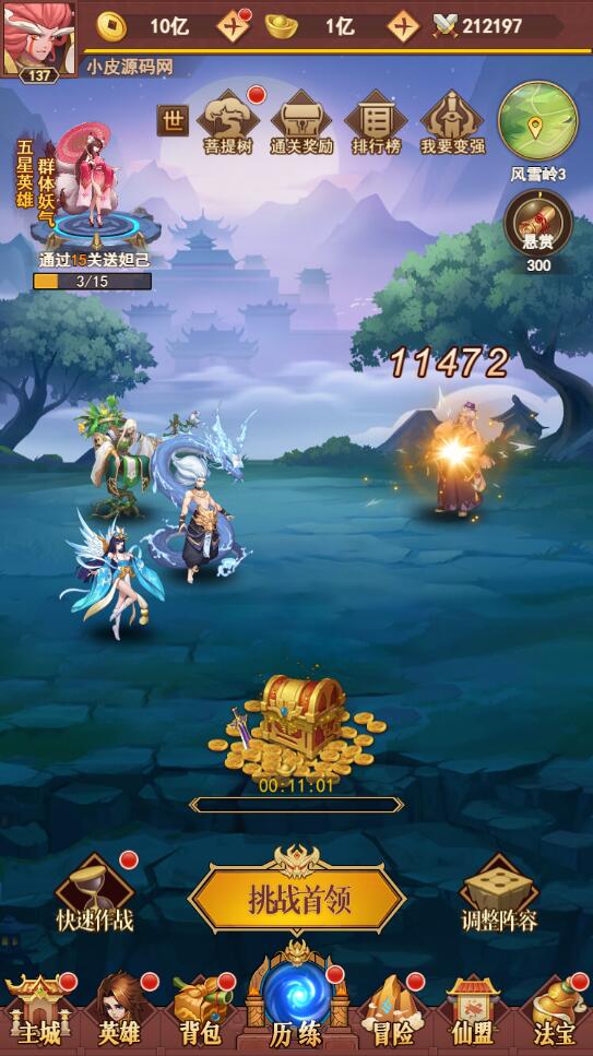 三网H5游戏【放置封神H5】最新整理Linux手工服务端+GM后台，放置封神H5，Linux手工服务端与GM后台新整理游戏体验,页游,网单游戏,电脑游戏,第6张