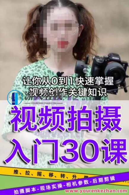 宋大大短视频摄影课程，从0到1现场实操演示视频创作的全过程，宋大大短视频摄影进阶课程，实操演示，从构思到成品