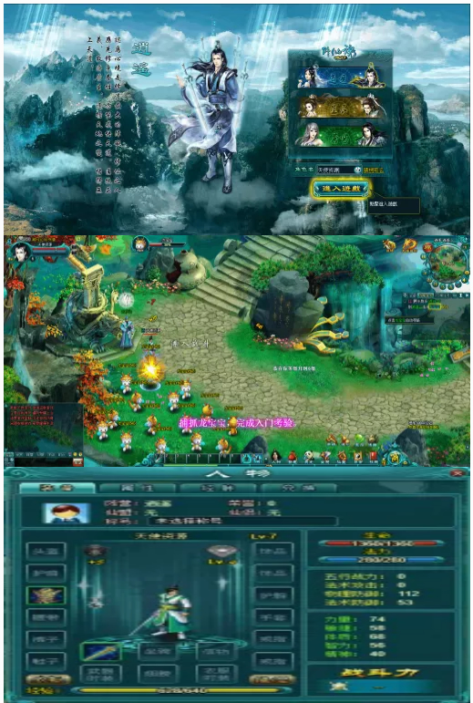 [页游] 【凡人修真2】修复版角色扮演页游Win一键即玩外网服务端+清档+GM工具+视频教程，游戏修复版角色扮演外网服务端清档GM工具视频教程