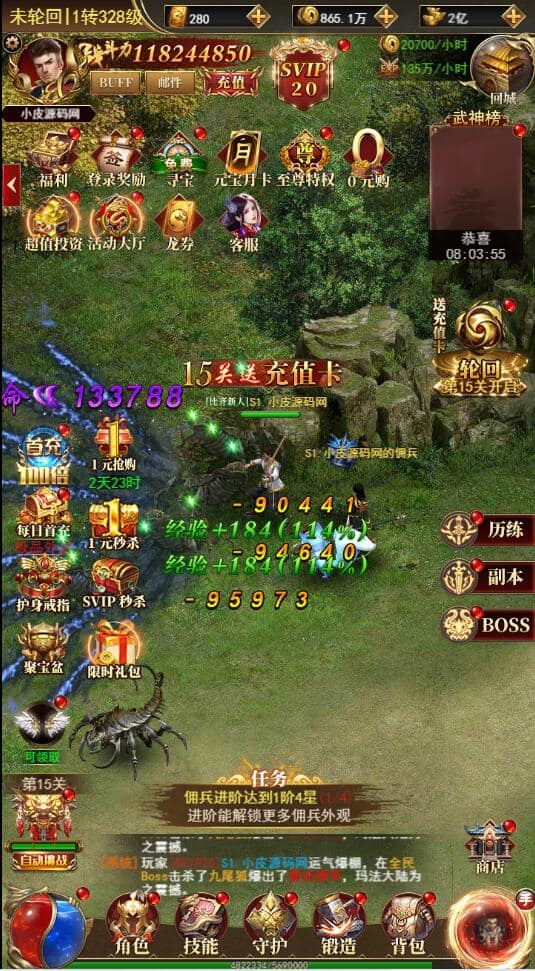 三网H5游戏最新整理Linux手工服务端【卓越传说之热血武神】+GM后台，Linux游戏服务端优化服务传奇热血武神