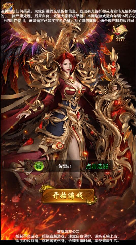 三网H5游戏最新整理Linux手工服务端【卓越传说之热血武神】+GM后台，Linux游戏服务端优化服务传奇热血武神,页游,网单游戏,电脑游戏,第3张