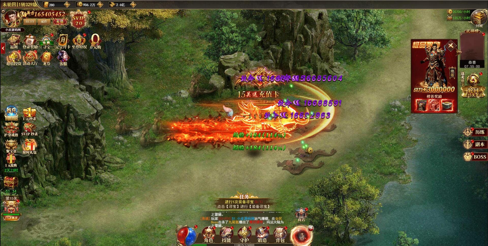 三网H5游戏最新整理Linux手工服务端【卓越传说之热血武神】+GM后台，Linux游戏服务端优化服务传奇热血武神,页游,网单游戏,电脑游戏,第4张