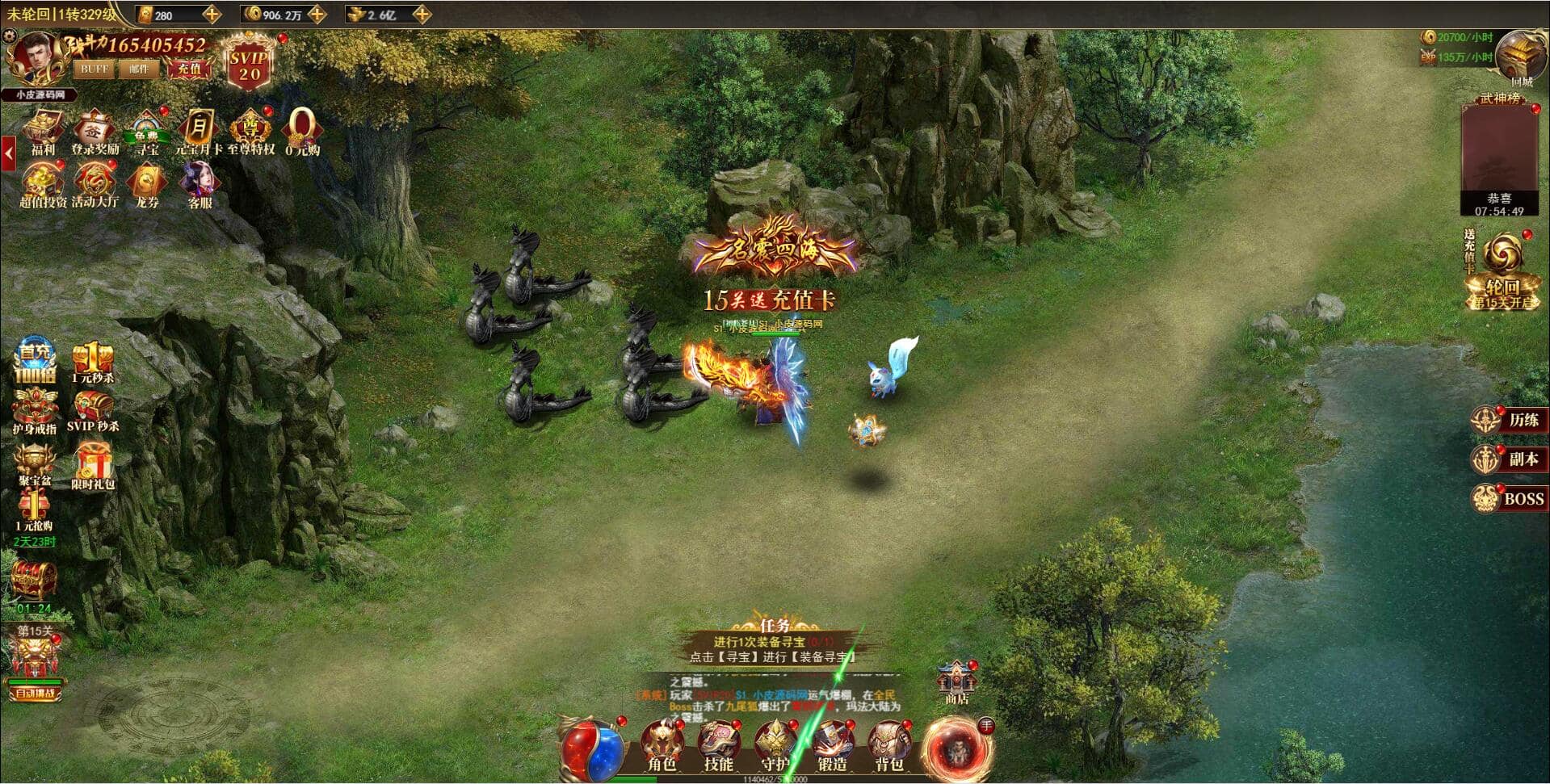 三网H5游戏最新整理Linux手工服务端【卓越传说之热血武神】+GM后台，Linux游戏服务端优化服务传奇热血武神,页游,网单游戏,电脑游戏,第5张