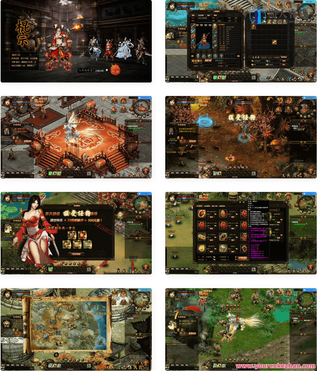 藏龙_武侠网页藏龙一键端_视频教程_GM充值工具_配套网站_所需补丁以及其他，藏龙武侠网页一键工具包