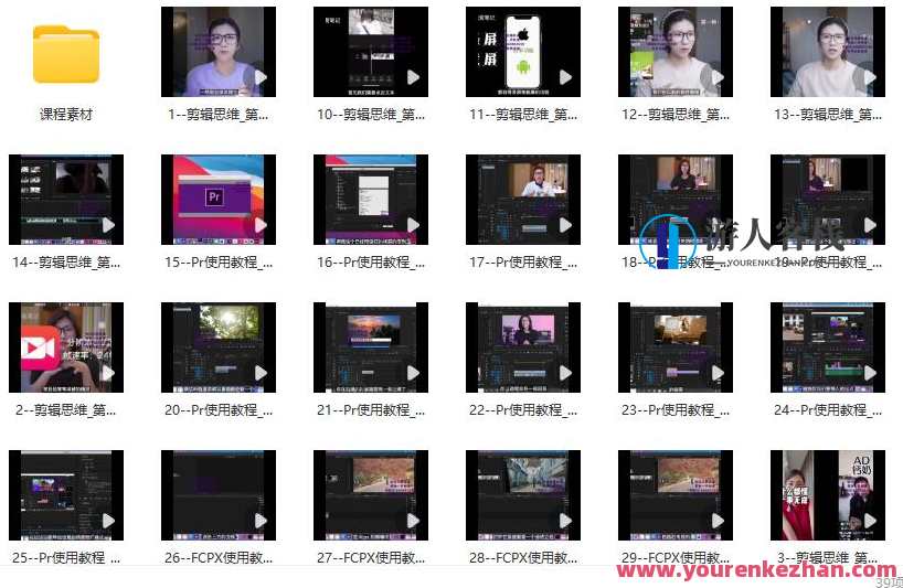 小白的短视频美感剪辑课2022年百度云盘分享，小白短视频剪辑进阶课程2023年百度云盘教程,课程,影视,专业,艺术,镜头语言,第2张