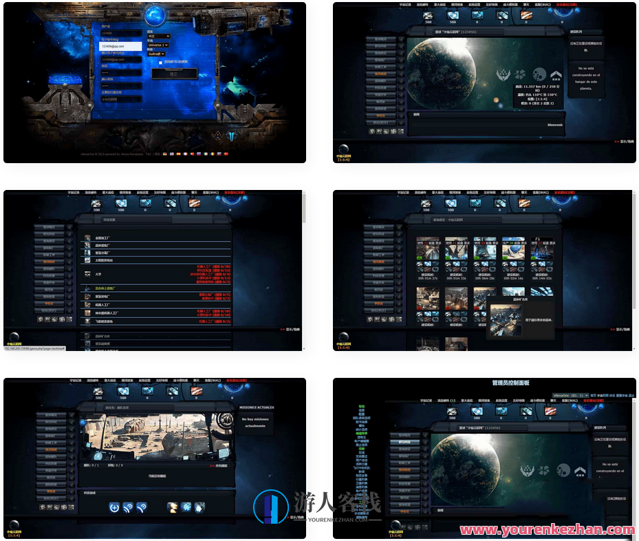 太空战文字游戏_php网页太空战略游戏《xnova-one》源码_Linux学习手工端，星辰战域游戏标题，，星辰战域，太空战略游戏源码学习手工端