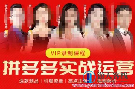 2023推易拼多多实战运营，选款测品、引爆流量、点击转化百度云盘分享，拼多多实战运营新篇章，选款测品，流量引爆，百度云盘分享实战秘籍