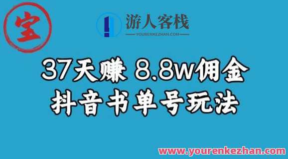 宝哥0-1抖音中医图文矩阵带货保姆级教程百度云盘分享，宝哥抖音中医图文矩阵0-1带货保姆级教程百度云盘超值分享