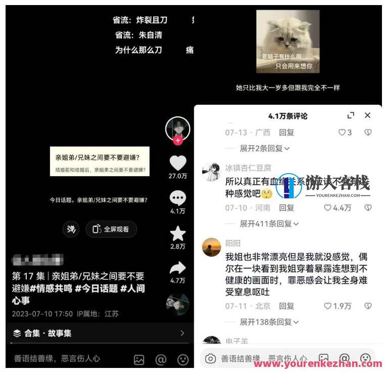 黄岛主拆解抖音今日话题短视频项目，视频版实操分享百度云盘分享，抖音短视频项目拆解，黄岛主实操分享今日热门话题短视频制作,课程,学习,影视,博客,第3张