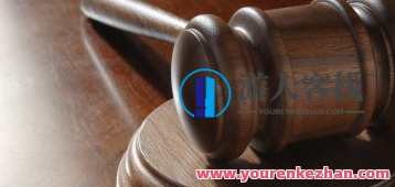 劳动争议仲裁诉讼全流程司法实战宝典，劳动纠纷法律全攻略,课程,直播,支付,责任,第1张