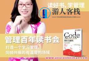 张丽俊·《领导力密码》精读班，领导力秘籍·班中秘要,课程,领导,第1张