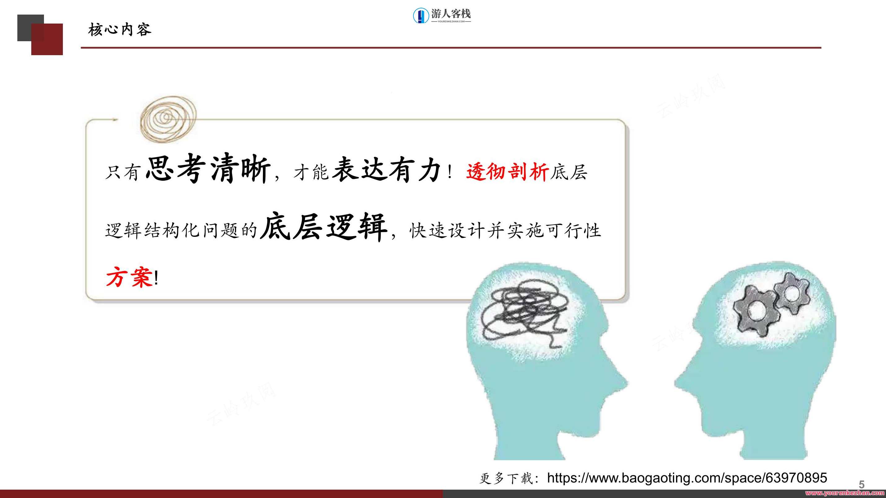 结构思考力透过结构看思考,结构思维引领未来探索,第1张 结构思考力透过结构看思考,结构思维引领未来探索,第1张