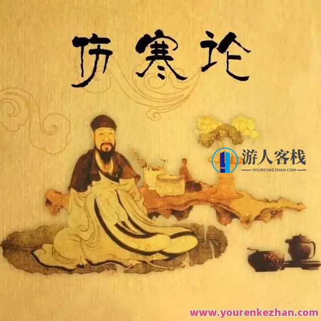 鲁法庭精简实战《伤寒论》音频课程20集百度云盘分享，伤寒论实战音频课程，鲁法庭精简分享20集,课程,影视,第1张