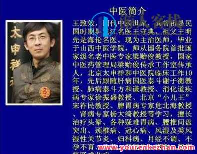 王致效：常见病辨治精讲线上课音频14集百度云盘分享，健康之路，王致效线上精讲常见病辨治音频分享,课程,影视,第1张