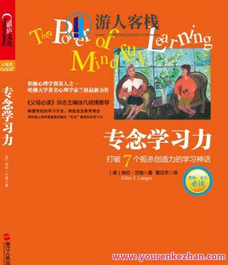 湛庐-陈生民《专念学习力》精读班，学习力专念班，探索成长之路,课程,学习,第1张