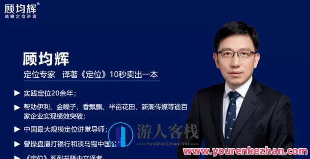 顾均辉5分钟定位思维200讲百度云盘分享，顾均辉五分钟定位思维精华集锦，百度云盘分享，思维定势实战指南