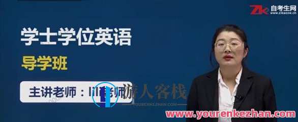 自考生网 成人学士学位英语（三级）自考达人网 成人学士学位英语三级备考攻略,课程,理解,第1张