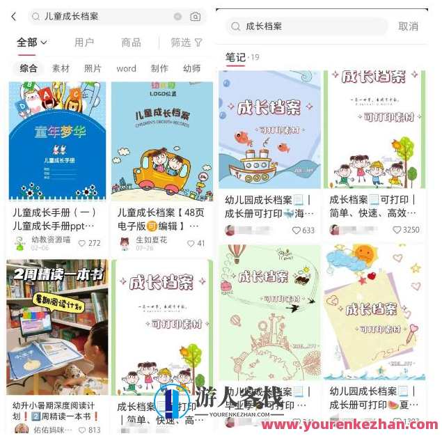 副业拆解：儿童成长档案虚拟资料变现副业视频版实操玩法百度云盘分享，儿童成长档案虚拟资料变现副业视频版玩法攻略,课程,影视,成长,副业,第2张