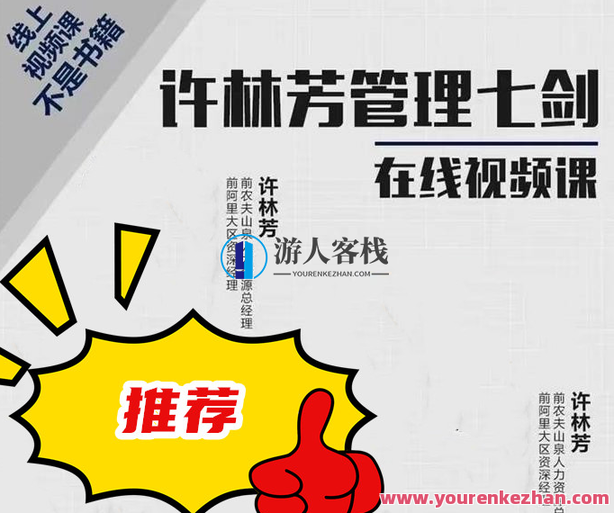 许林芳《管理七剑》29天课时提炼，系统提升管理能力，管理新篇章，七剑聚力课程29天实战精进