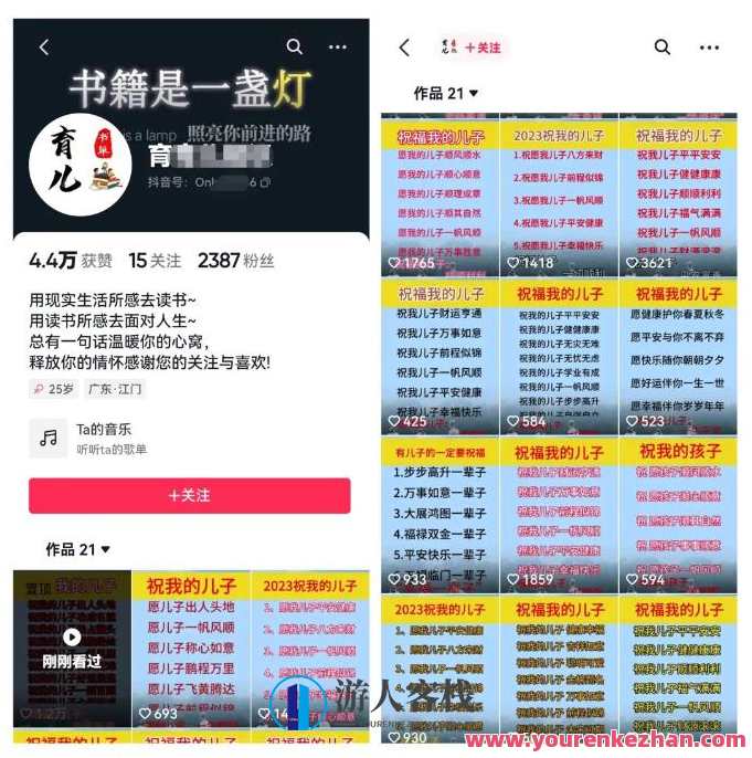 黄岛主・视频号儿女祝福视频引流变现分享课，银发经济视频素材百度云盘分享，黄岛主视频号，儿女祝福视频引流变现分享课，银发经济素材百度云盘推广课程,课程,学习,影视,支付,视频制作,第2张