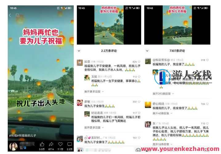 黄岛主・视频号儿女祝福视频引流变现分享课，银发经济视频素材百度云盘分享，黄岛主视频号，儿女祝福视频引流变现分享课，银发经济素材百度云盘推广课程,课程,学习,影视,支付,视频制作,第4张