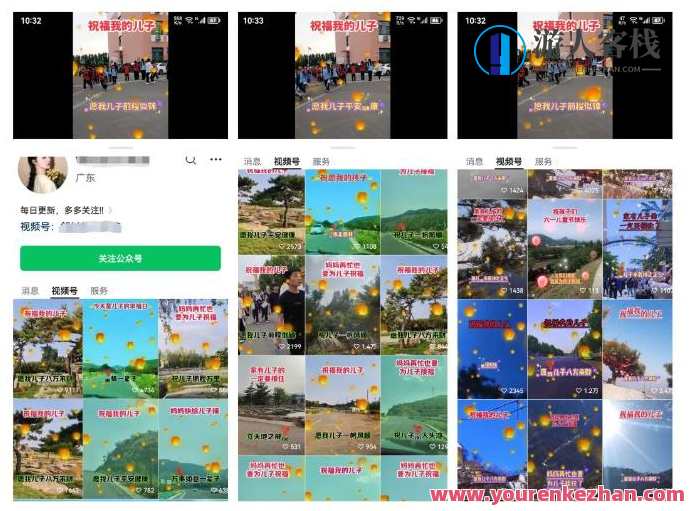 黄岛主・视频号儿女祝福视频引流变现分享课，银发经济视频素材百度云盘分享，黄岛主视频号，儿女祝福视频引流变现分享课，银发经济素材百度云盘推广课程,课程,学习,影视,支付,视频制作,第3张