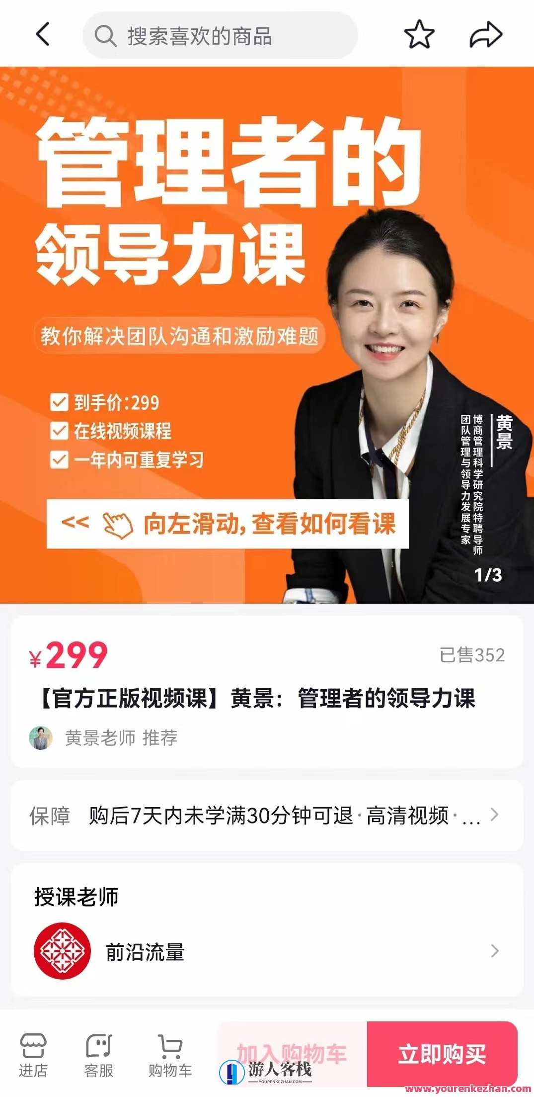 黄景:管理者的领导力课,领导力大师,管理者的智慧课,课程,学习,管理,目标,领导,第1张 黄景:管理者的领导力课,领导力大师,管理者的智慧课,课程,学习,管理,目标,领导,第1张