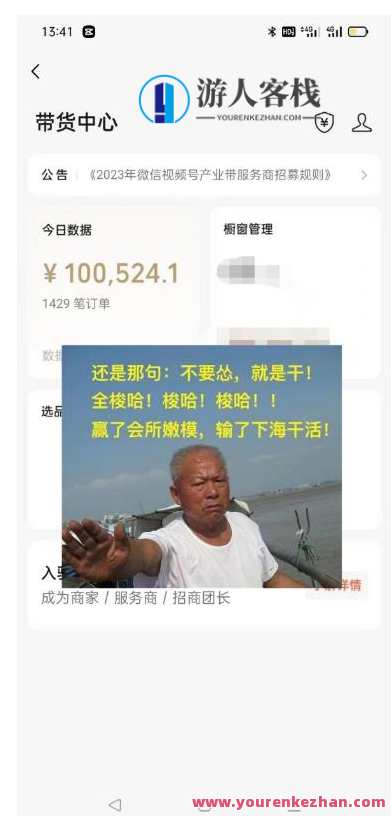 视频号带货流玩法，精准人群高转化率百度云盘分享，视频号带货流玩法秘籍，精准人群高转化率秘笈分享,课程,影视,专业,第2张