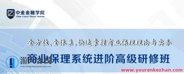保理知识系统进阶班 快速掌握保理理论与实务，保理进阶班，实务与理论深度融合
