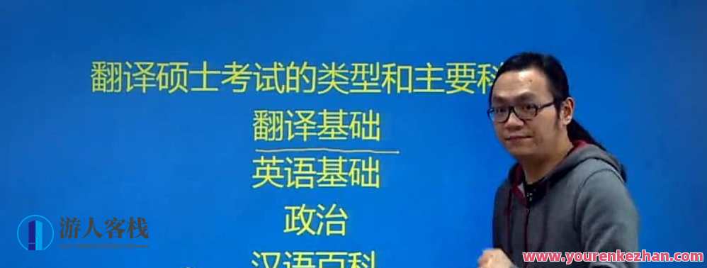 2021考研翻译硕士课程大合集，考研翻译硕士课程盛典，汇聚精华，助你成功