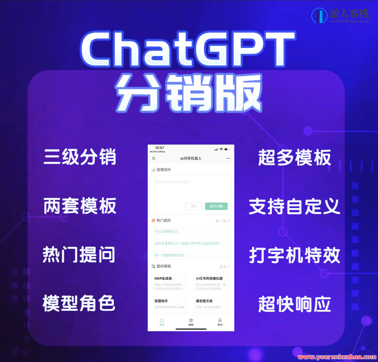 ChatGPT多开分销版系统百度云盘分享，多开分销版ChatGPT系统百度云盘分享新篇章