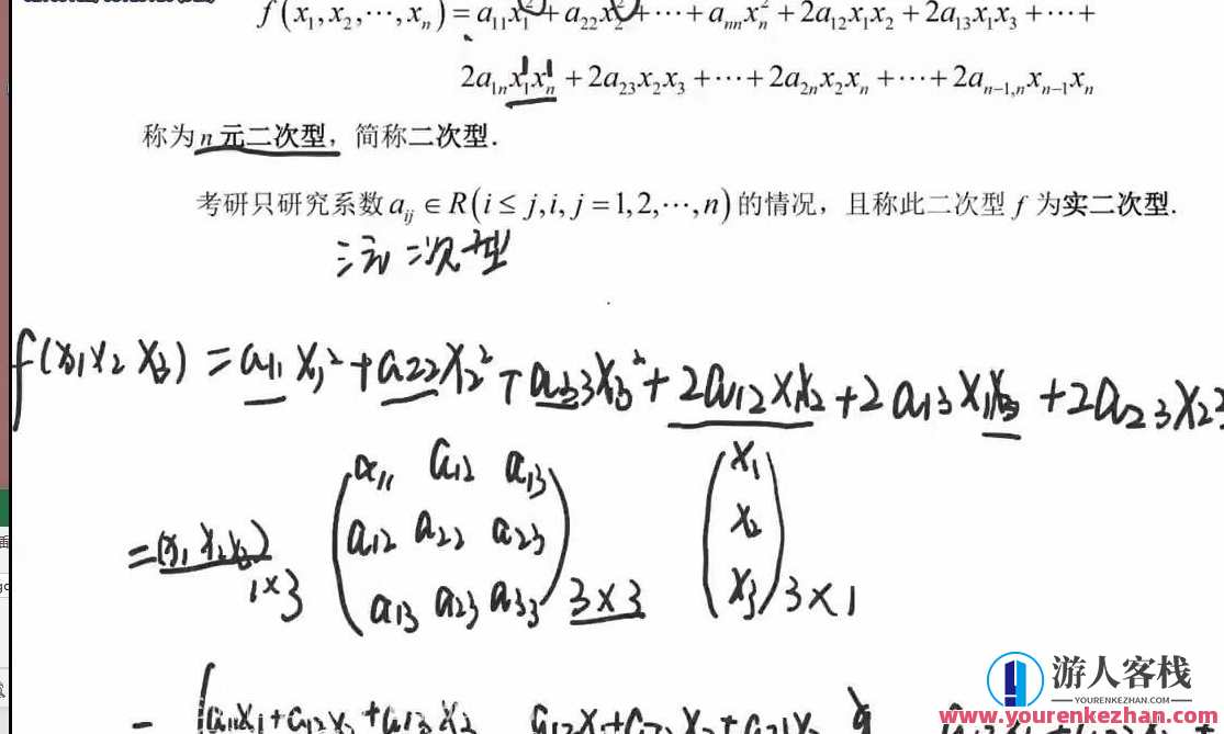 2021考研高等数学基础班，考研高等数学基础班之深化学习,课程,直播,专业,第1张