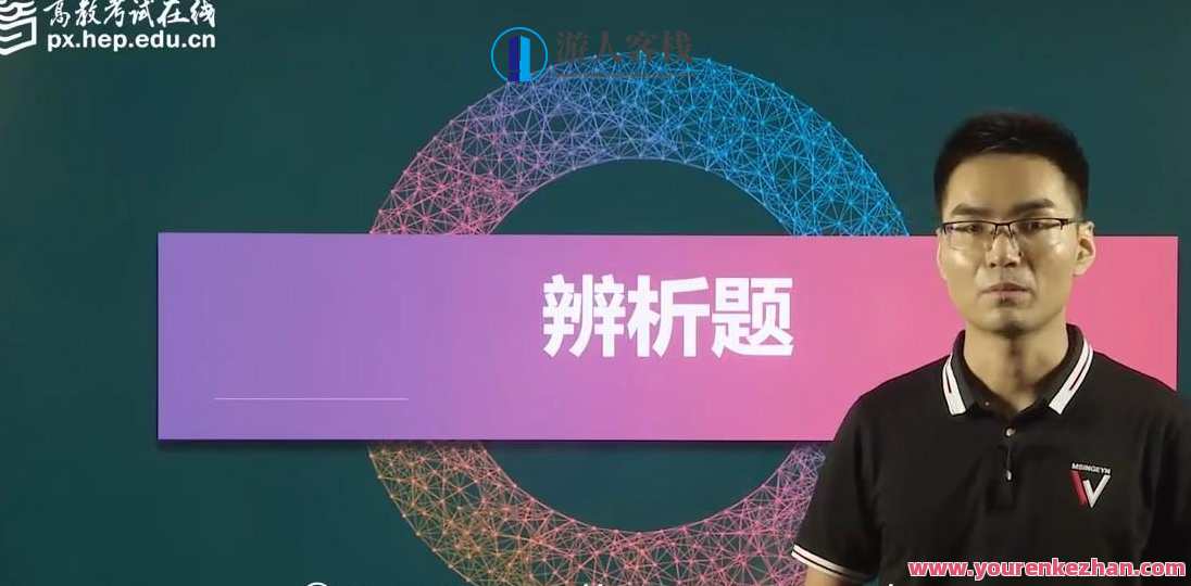 311教育学 高教社百日终极真题攻坚课程，教育新篇章，高教社百日终极真题攻坚培训,课程,教育,第1张