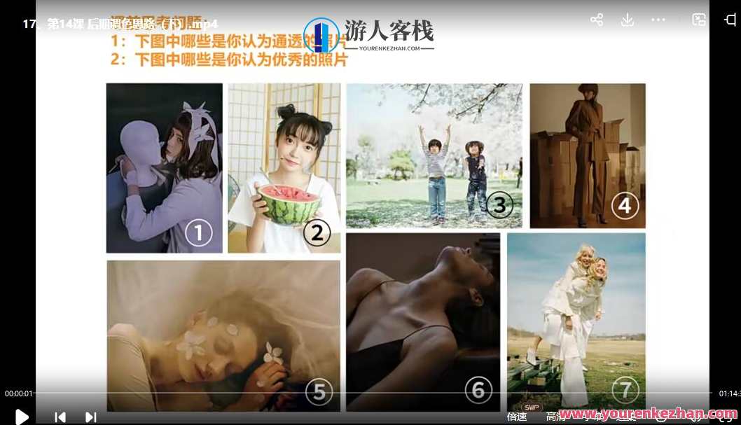 花间摄影学院2022人像摄影第7期 拍照前期的准备工作，如何写策划. 百度云盘分享 摄影策划大揭秘，拍照前期的准备工作与百度云盘分享,课程,影视,艺术,沟通,摄影,第3张