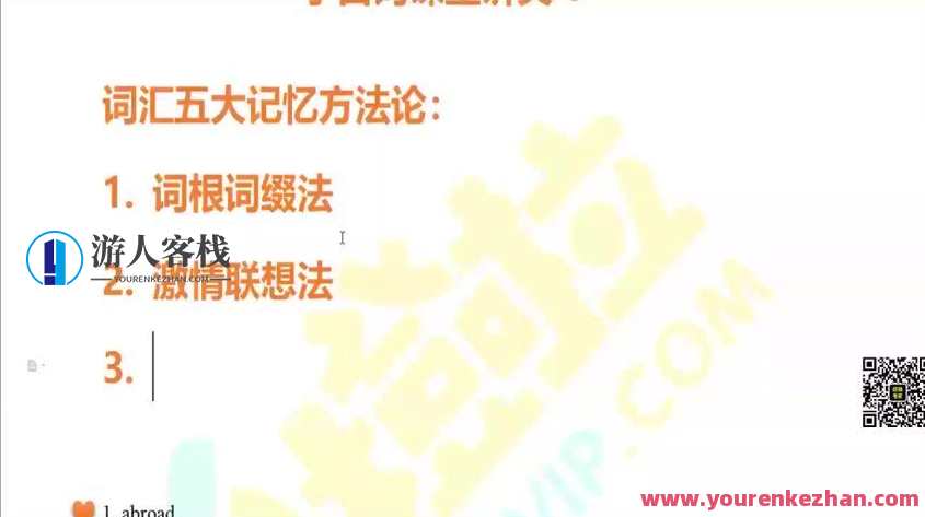 2023考研英语橙啦英语SAP全程特训营 达叔谭剑波石雷鹏，2023考研英语特训营，达叔谭剑波石雷鹏助力SAP全程培训,课程,直播,专业,成长,第1张