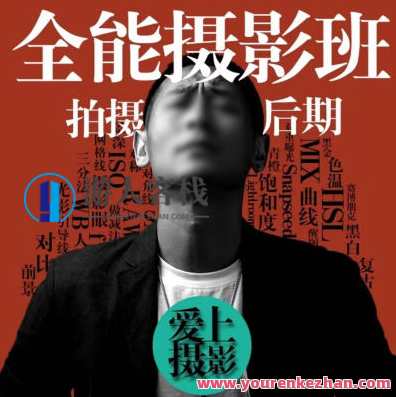 浩哥全能摄影班百度云盘分享，摄影大师全能秘籍，浩哥百度云盘摄影班速成攻略