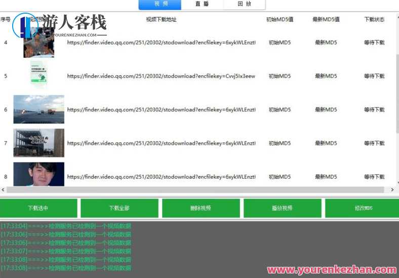 视频号视频加直播无水印超清分享，剪辑软件+教程百度云盘分享，视频直播无水印超清分享，剪辑软件教程百度云盘，视频号视频精彩不断,课程,影视,直播,微信,专业,定位,沟通,第2张