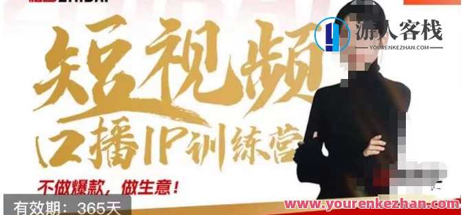 大实话IP圈周百见短视频口播IP训练营，短视频创业方法百度云盘分享，短视频创业实战营，大实话IP圈分享短视频创业秘籍